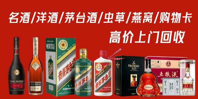 班戈县回收茅台酒