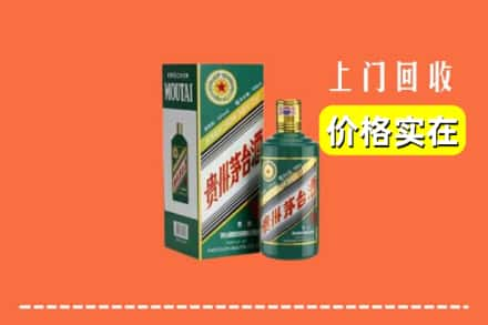 班戈县回收纪念茅台酒